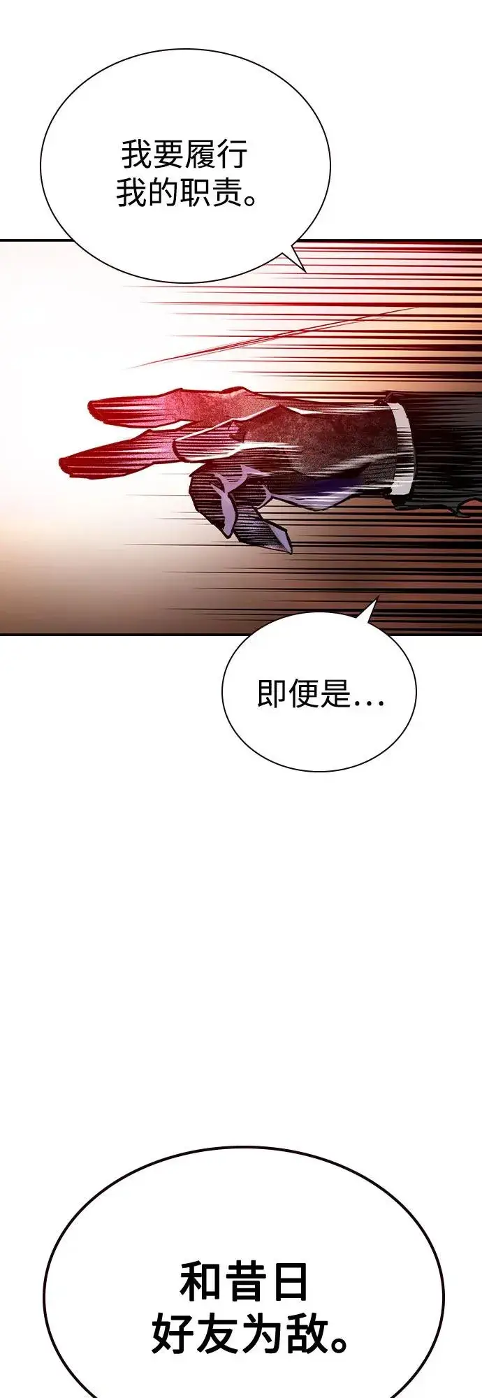 漫画《丛林果汁》第2季 第42话第59张图
