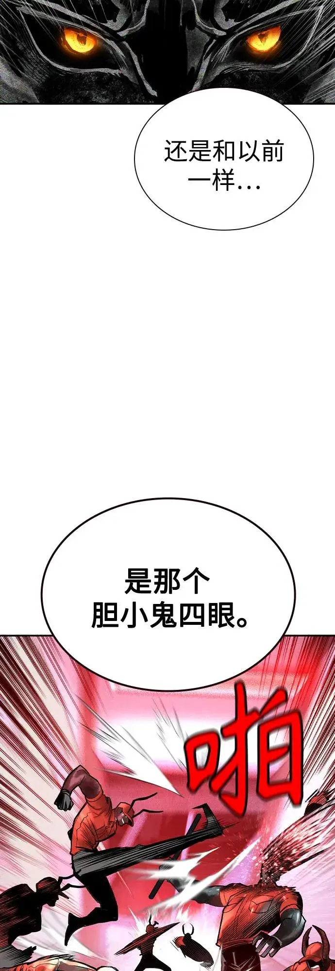 漫画《丛林果汁》第2季 第42话第62张图