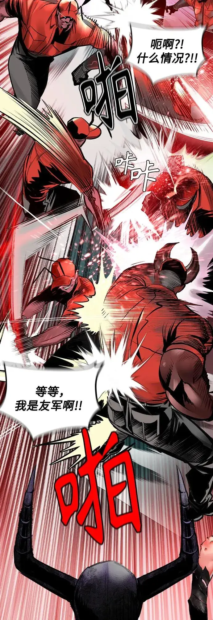 漫画《丛林果汁》第2季 第42话第63张图