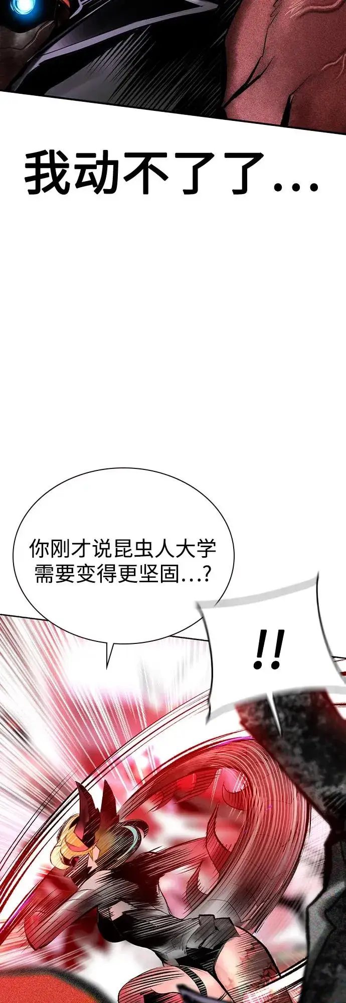 漫画《丛林果汁》第2季 第42话第68张图
