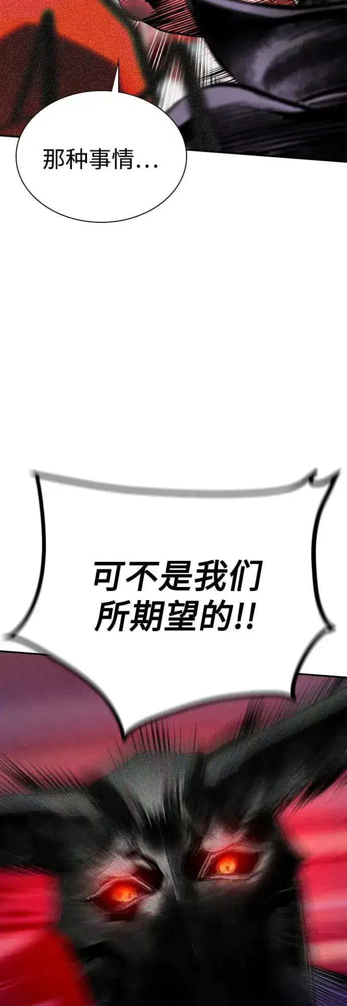 漫画《丛林果汁》第2季 第42话第69张图