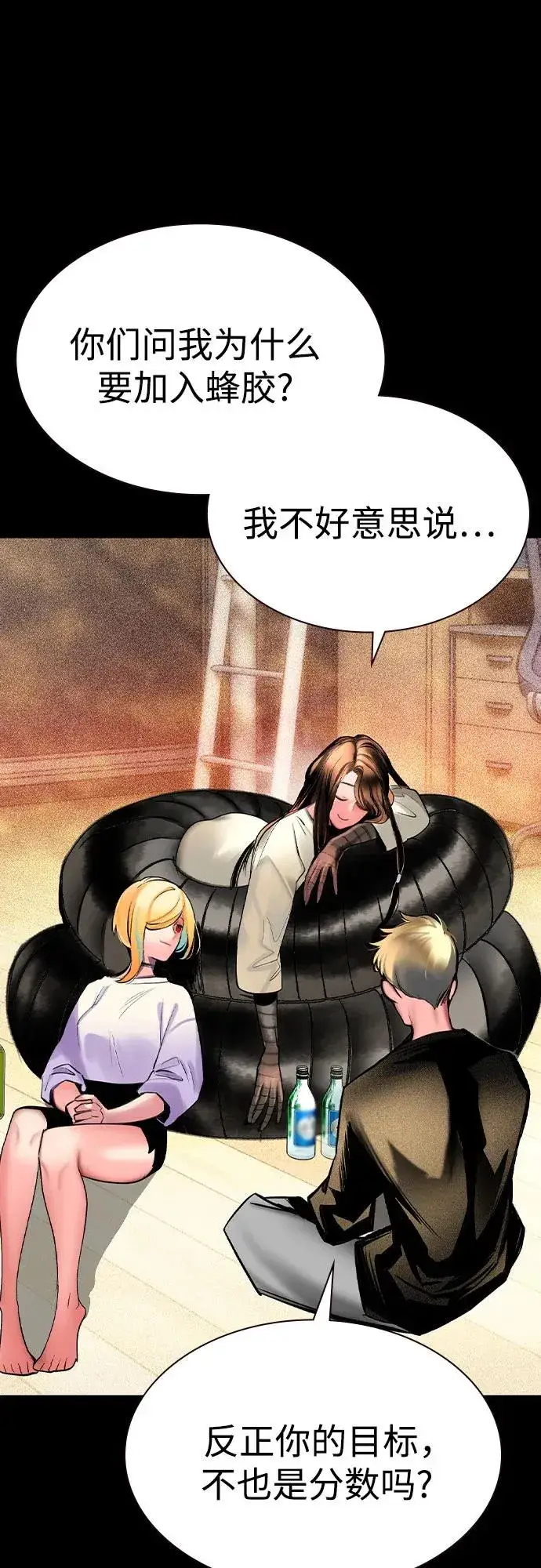 漫画《丛林果汁》第2季 第42话第71张图