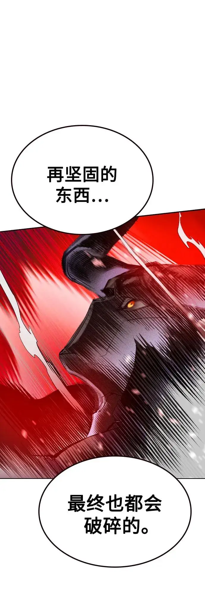 漫画《丛林果汁》第2季 第42话第77张图