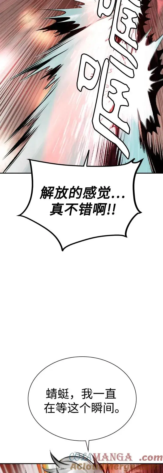 漫画《丛林果汁》第2季 第42话第79张图
