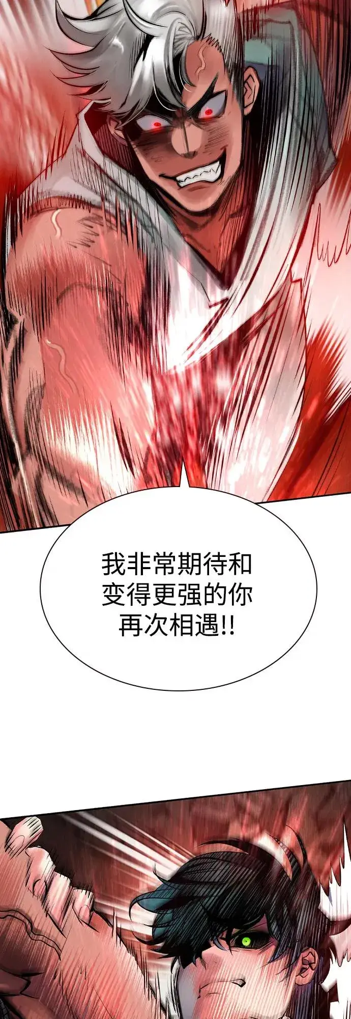 漫画《丛林果汁》第2季 第42话第80张图