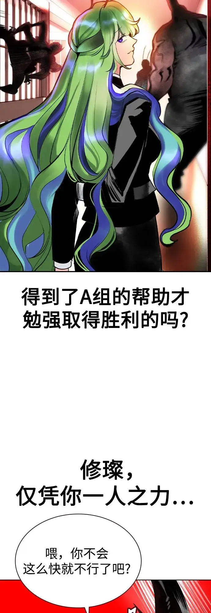 漫画《丛林果汁》第2季 第42话第83张图