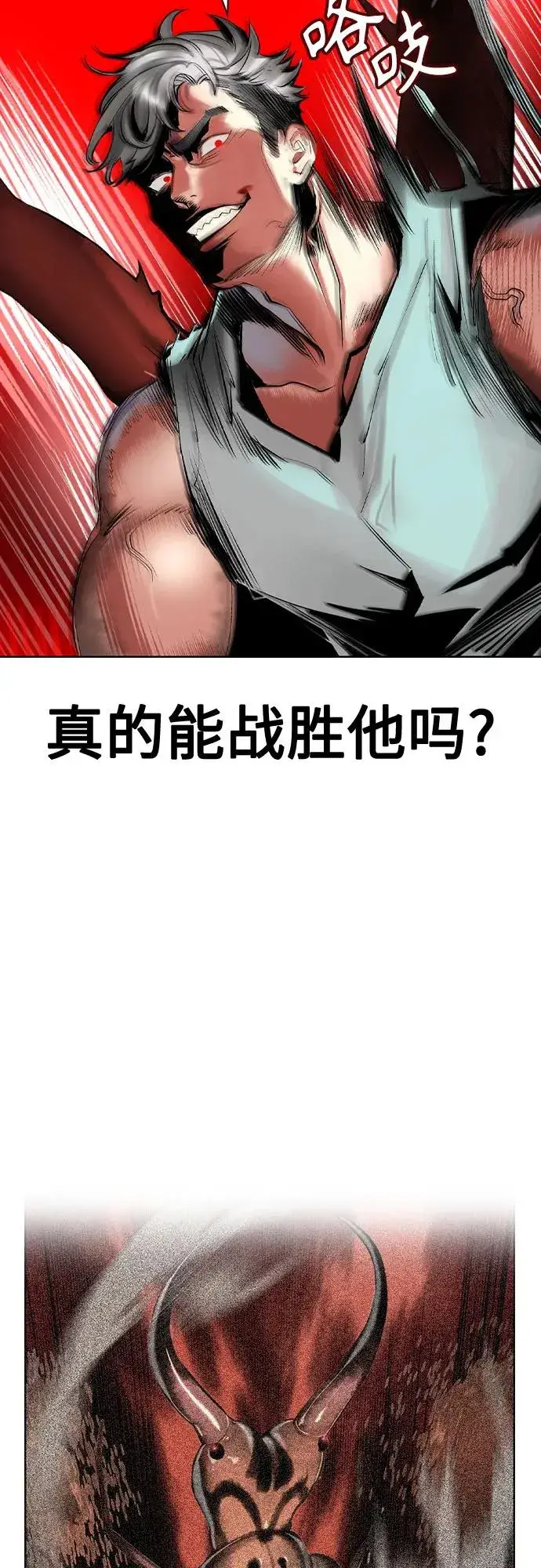 漫画《丛林果汁》第2季 第42话第84张图