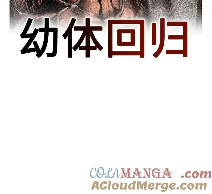 漫画《丛林果汁》第2季 第42话第85张图