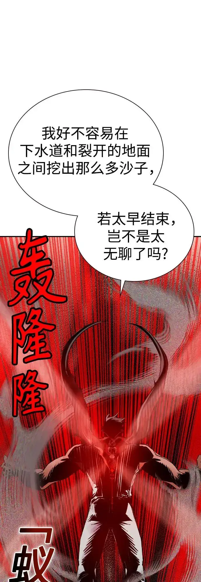 漫画《丛林果汁》第2季 第42话第86张图