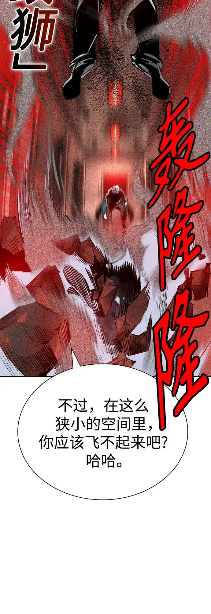 漫画《丛林果汁》第2季 第42话第87张图