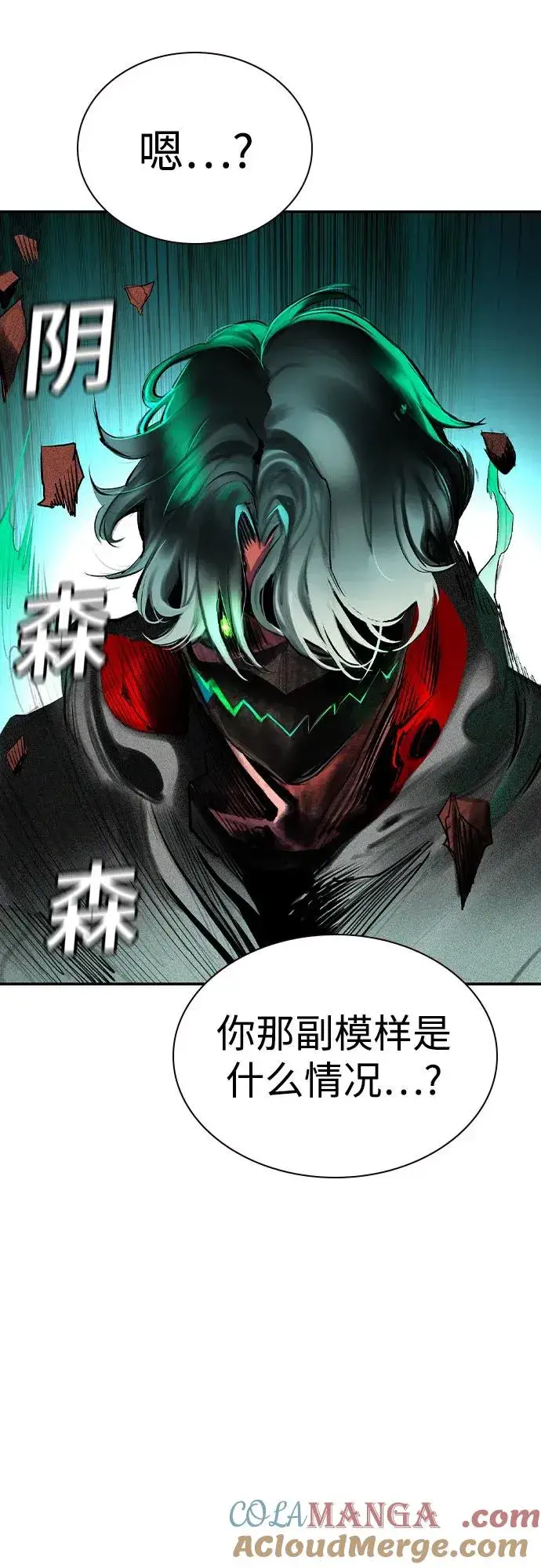 漫画《丛林果汁》第2季 第42话第88张图