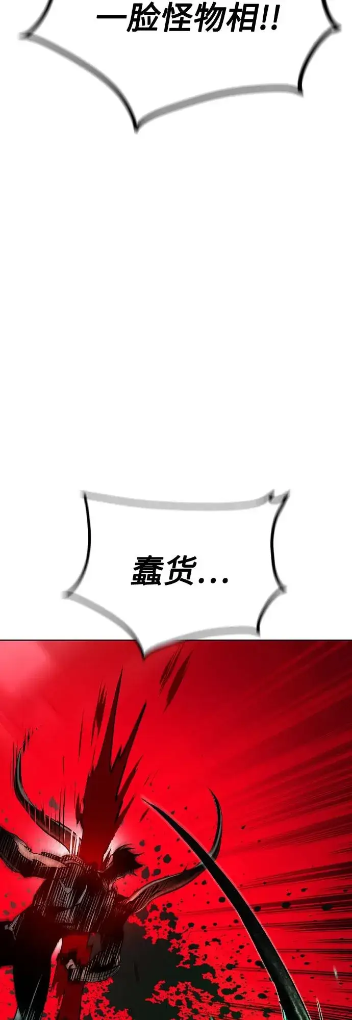 漫画《丛林果汁》第2季 第42话第90张图