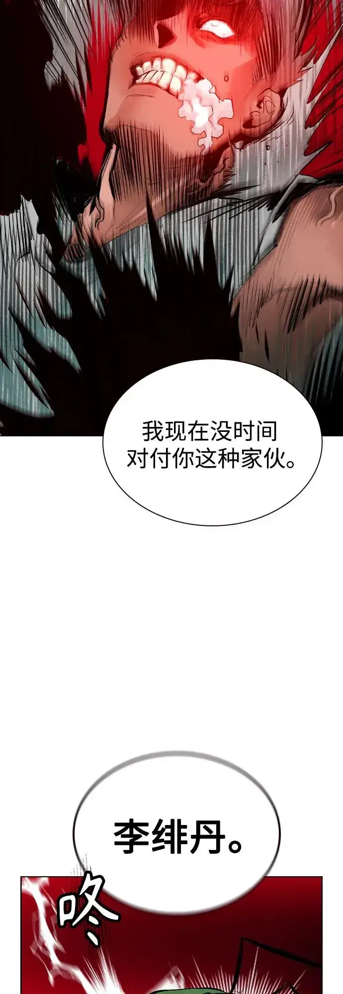 漫画《丛林果汁》第2季 第42话第93张图