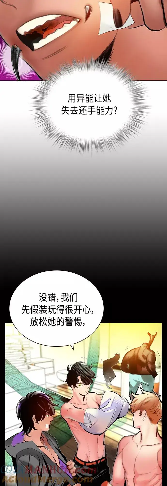 漫画《丛林果汁》第72话第13张图