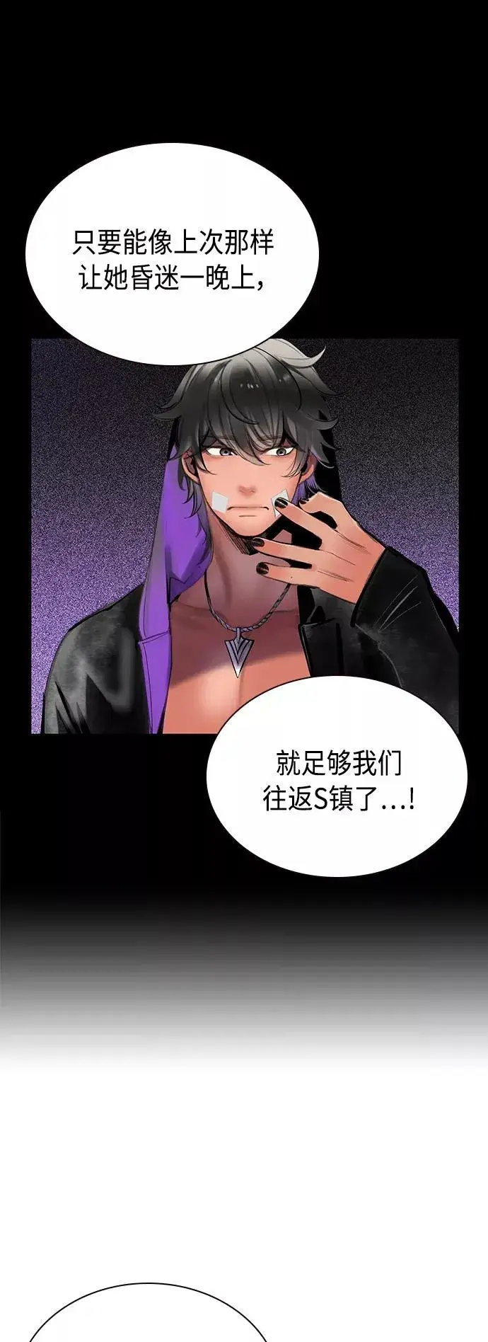 漫画《丛林果汁》第72话第15张图