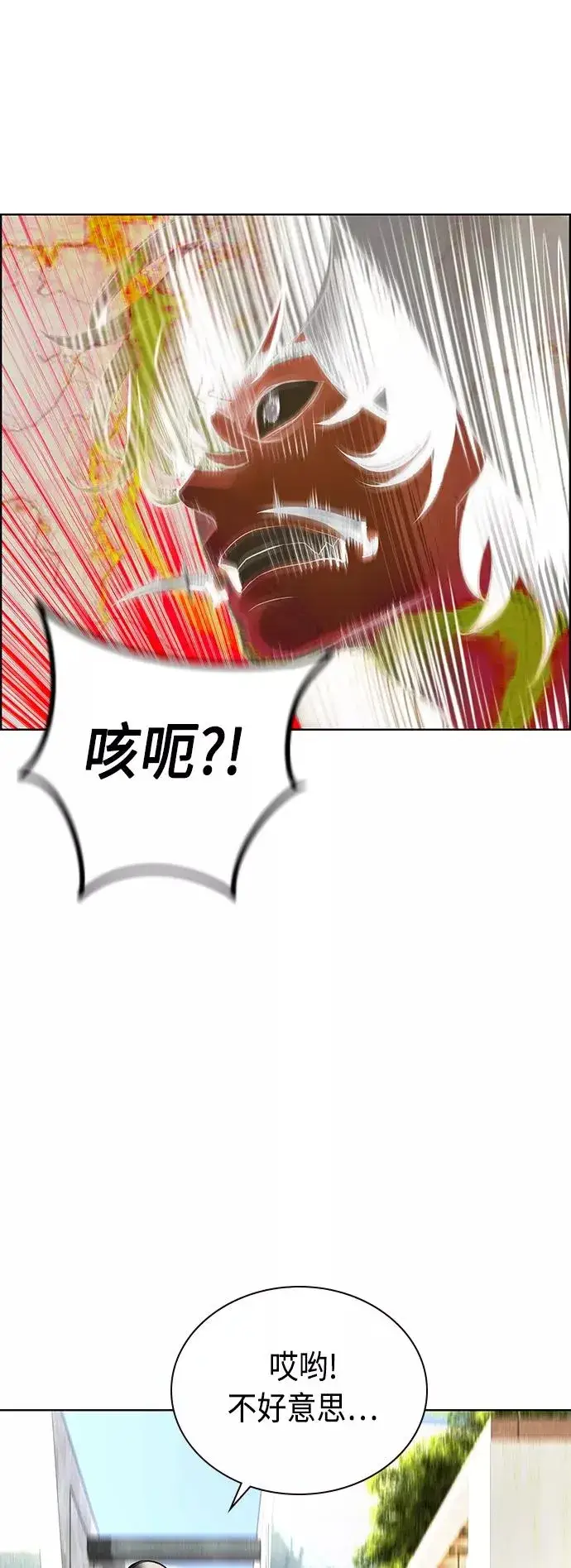 漫画《丛林果汁》第72话第18张图