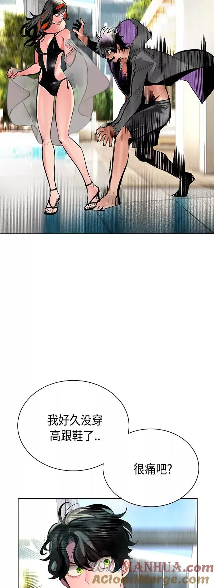 漫画《丛林果汁》第72话第19张图