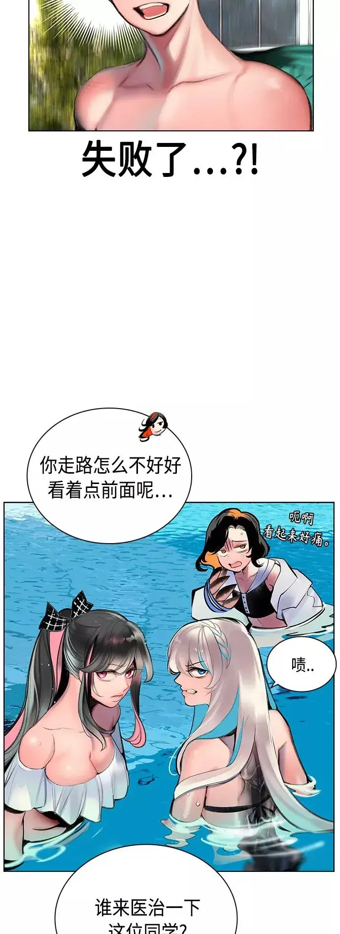 漫画《丛林果汁》第72话第20张图