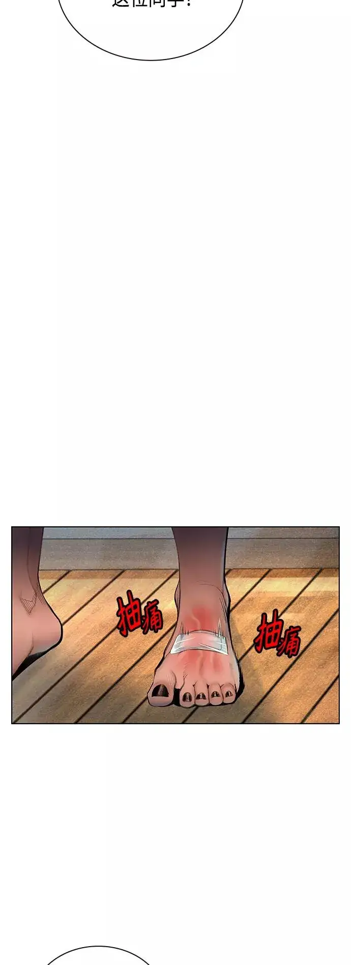 漫画《丛林果汁》第72话第21张图