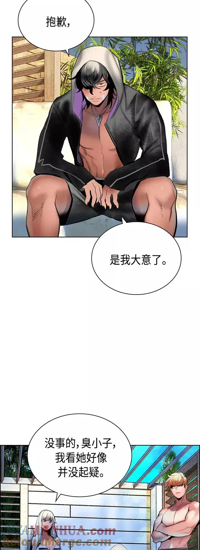 漫画《丛林果汁》第72话第22张图