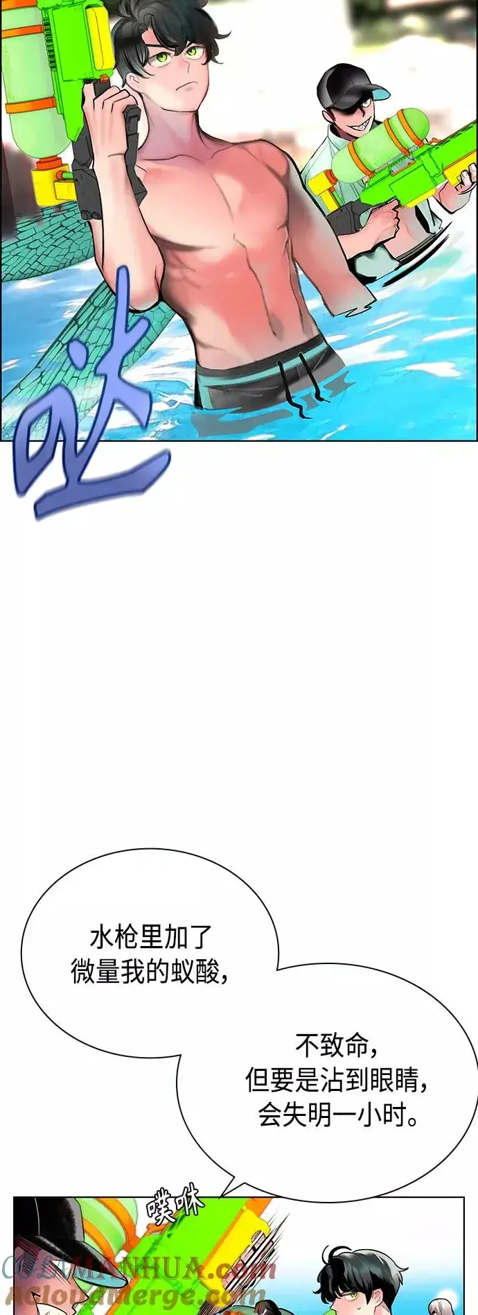 漫画《丛林果汁》第72话第25张图