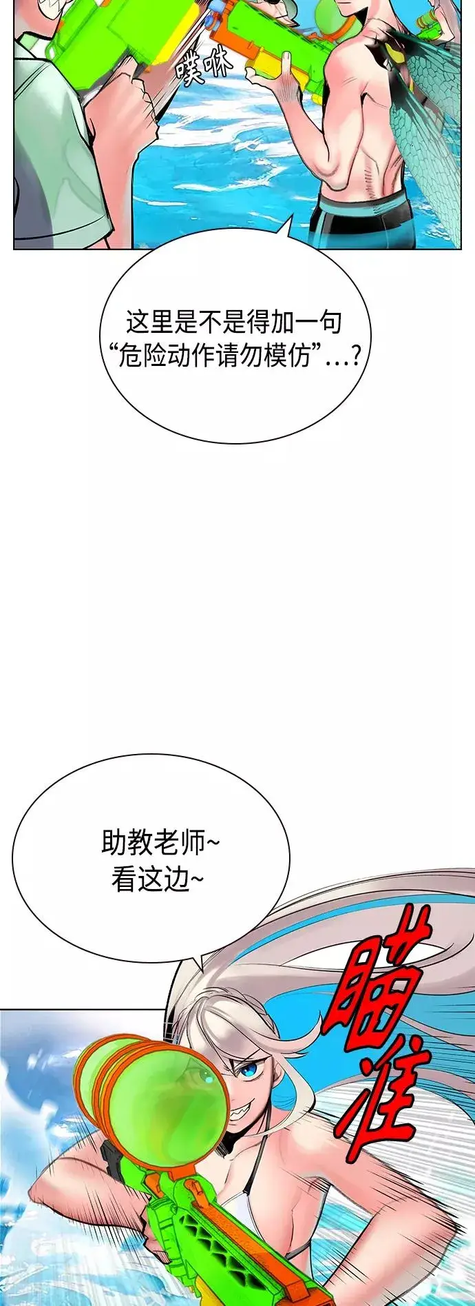 漫画《丛林果汁》第72话第26张图