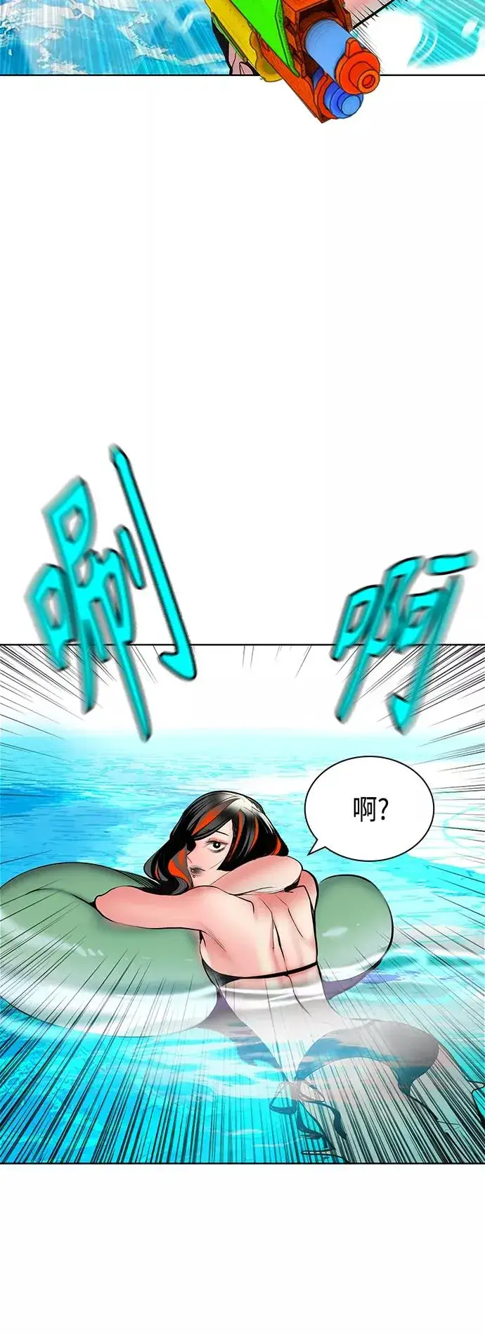 漫画《丛林果汁》第72话第27张图