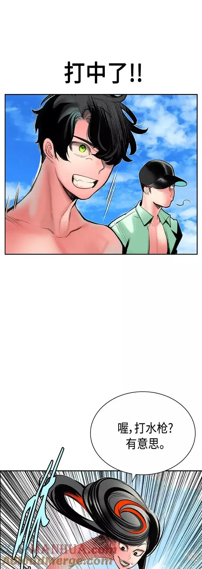 漫画《丛林果汁》第72话第28张图