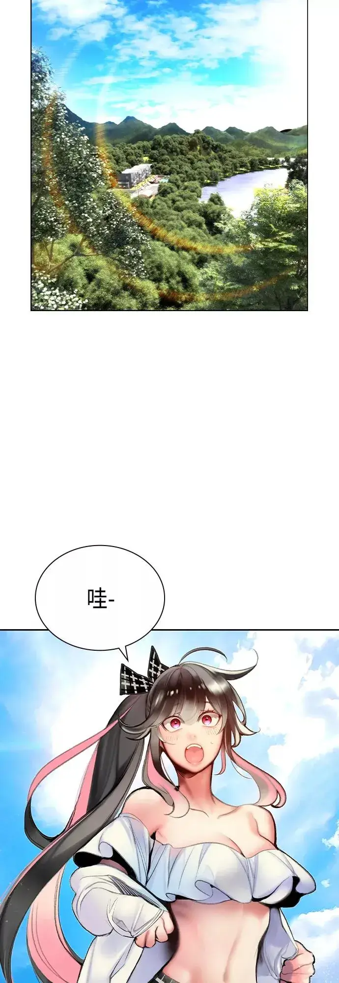 漫画《丛林果汁》第72话第3张图
