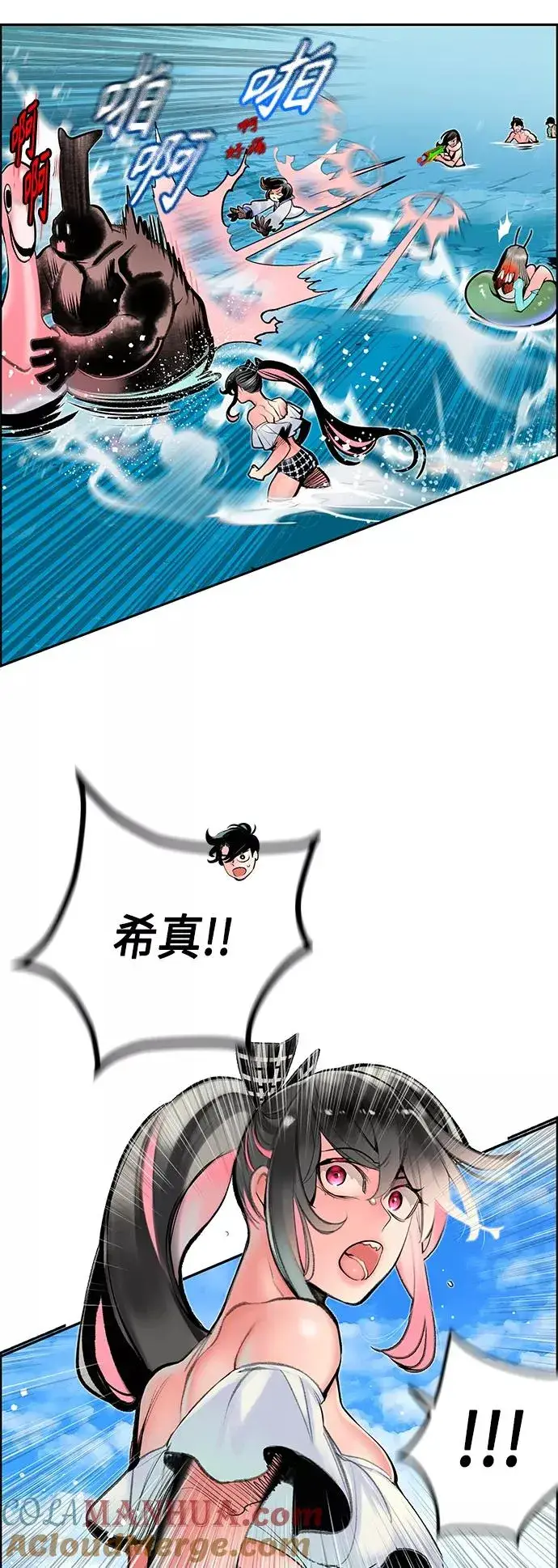 漫画《丛林果汁》第72话第31张图