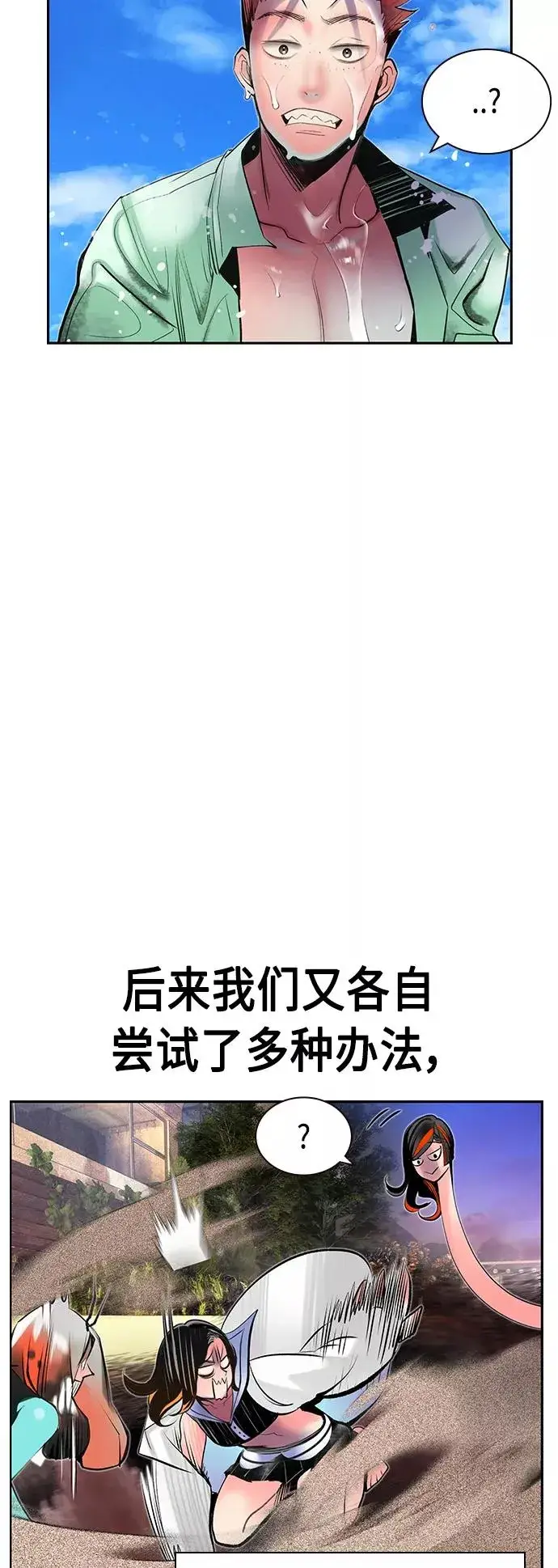 漫画《丛林果汁》第72话第36张图