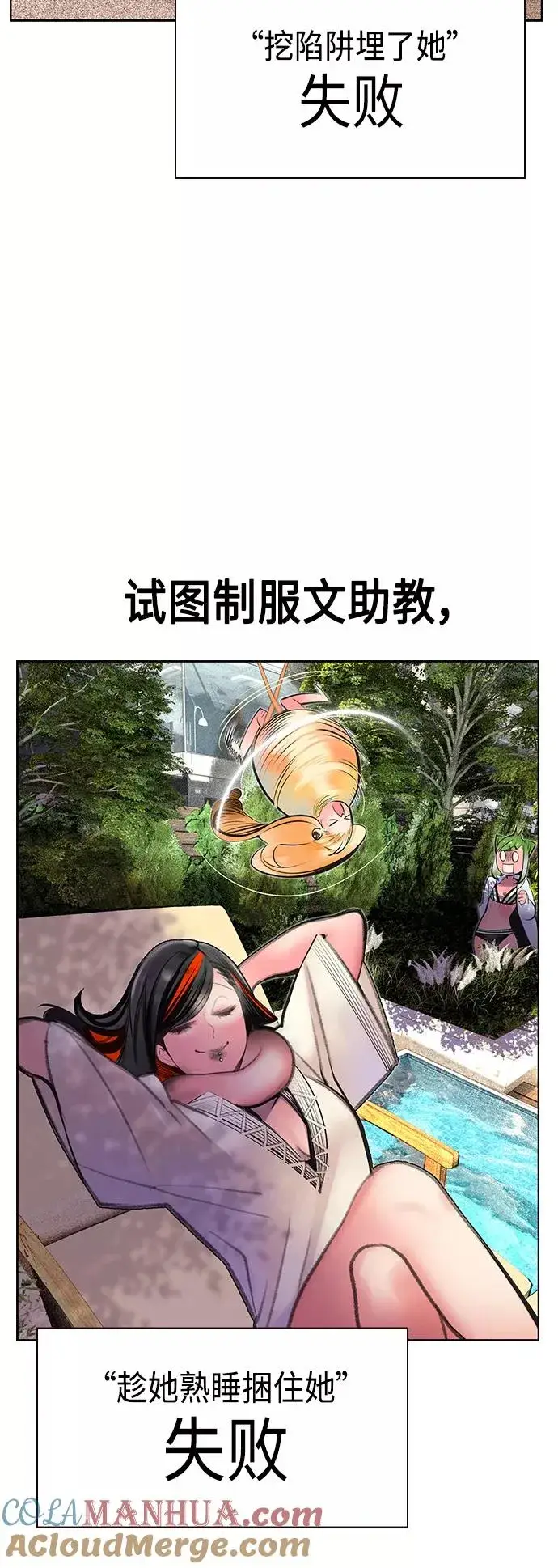 漫画《丛林果汁》第72话第37张图
