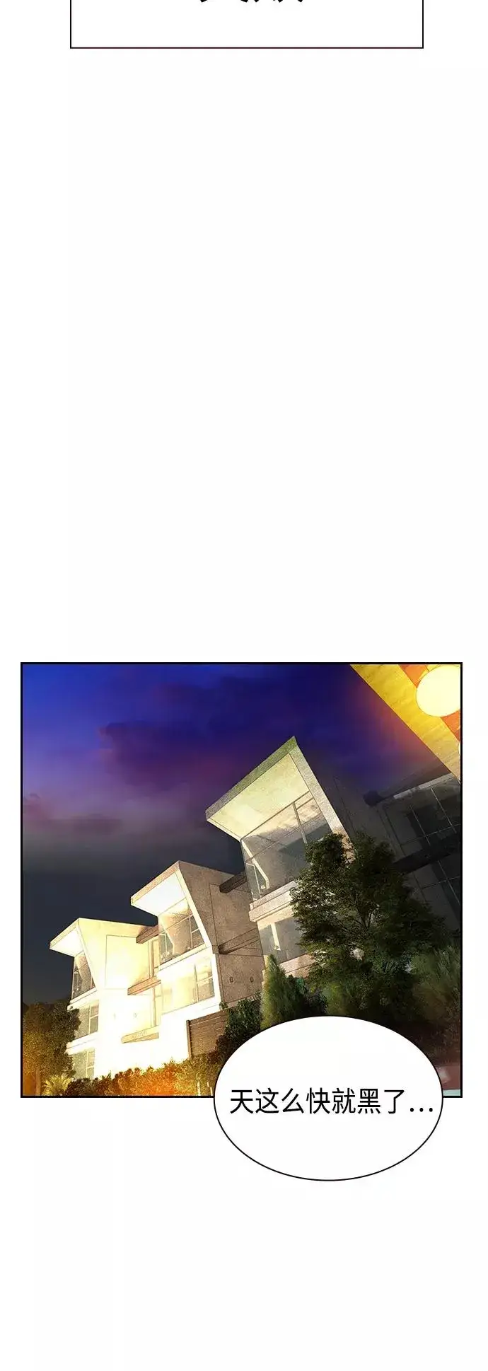 漫画《丛林果汁》第72话第39张图
