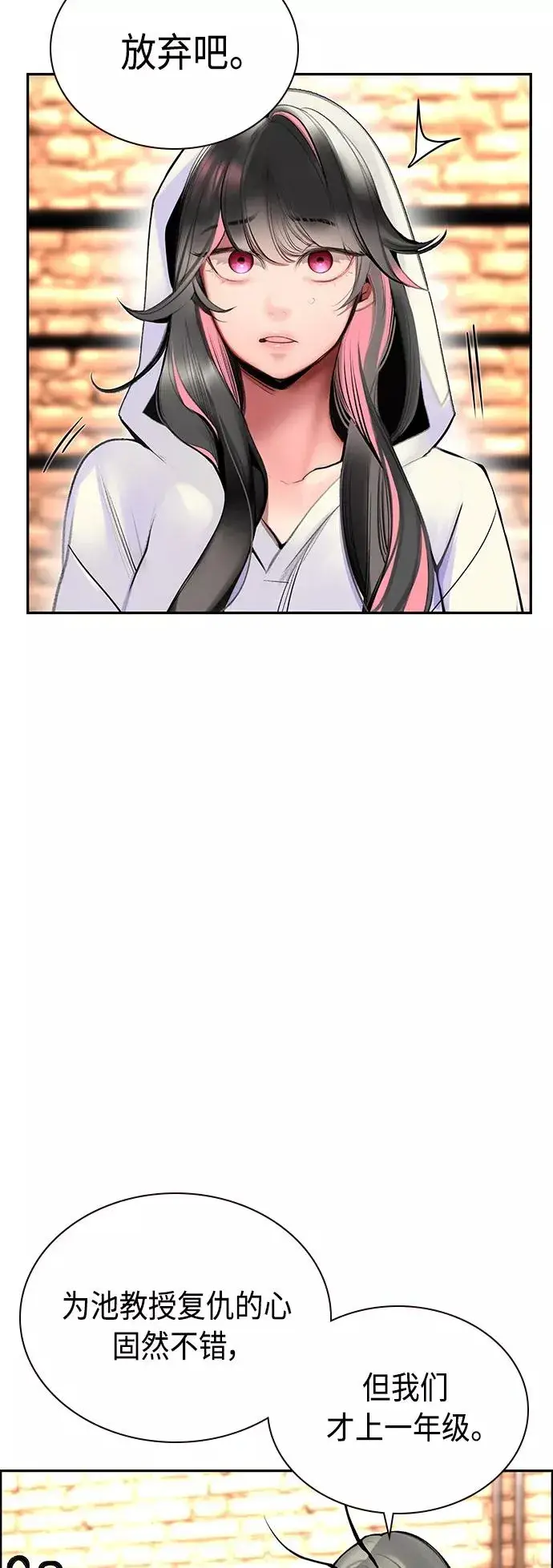 漫画《丛林果汁》第72话第41张图
