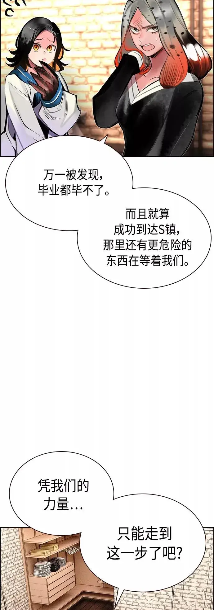 漫画《丛林果汁》第72话第42张图