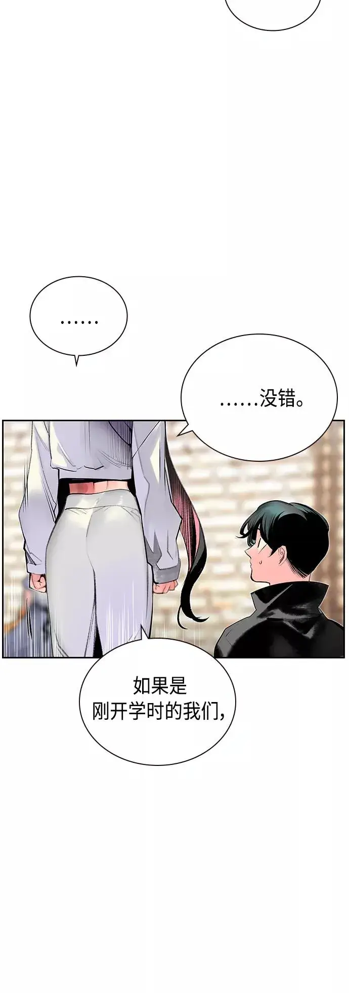 漫画《丛林果汁》第72话第44张图