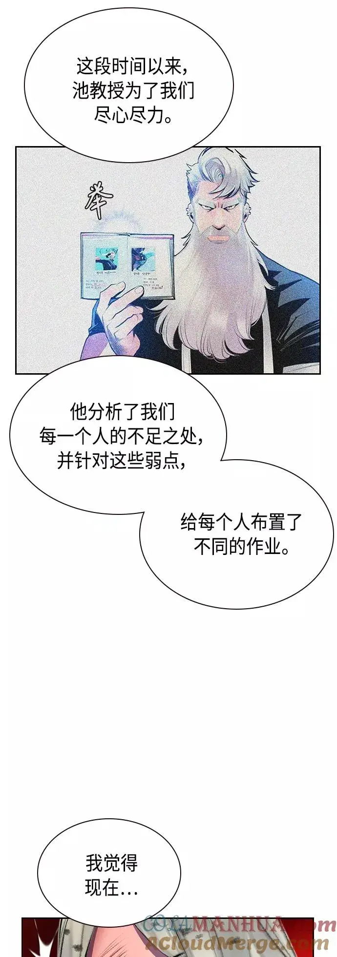 漫画《丛林果汁》第72话第46张图