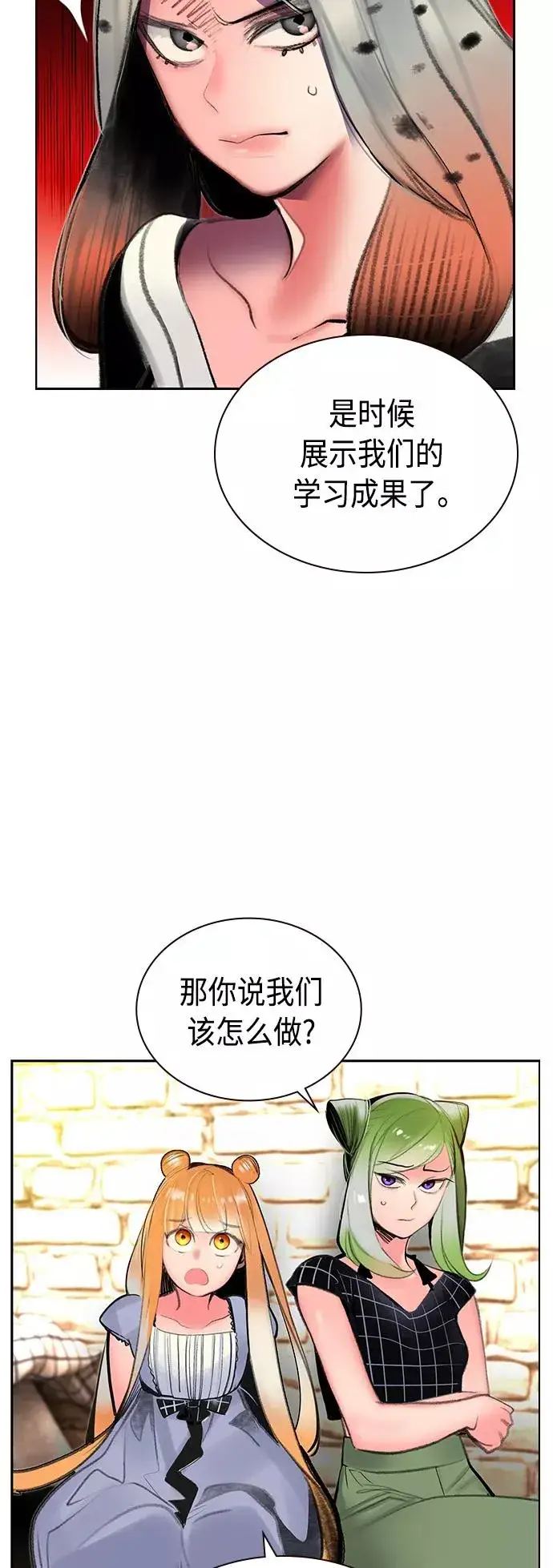 漫画《丛林果汁》第72话第47张图