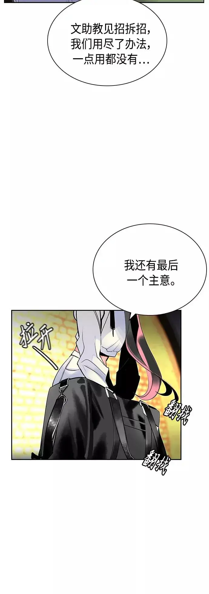 漫画《丛林果汁》第72话第48张图