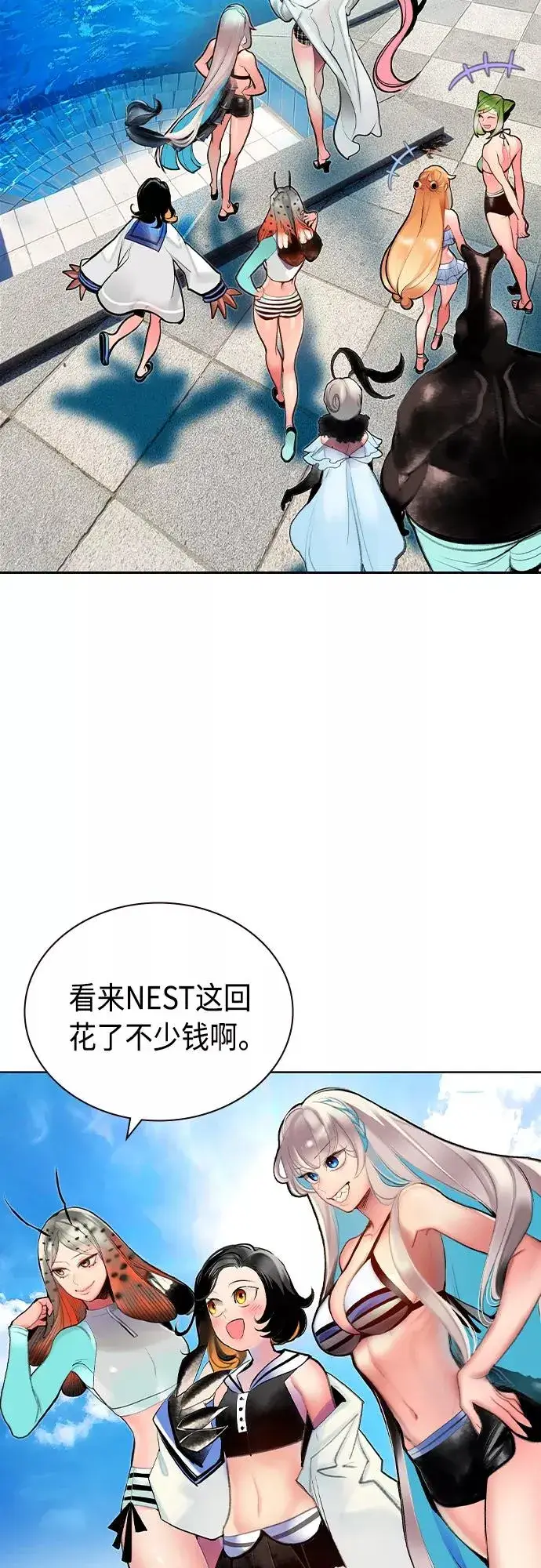 漫画《丛林果汁》第72话第5张图