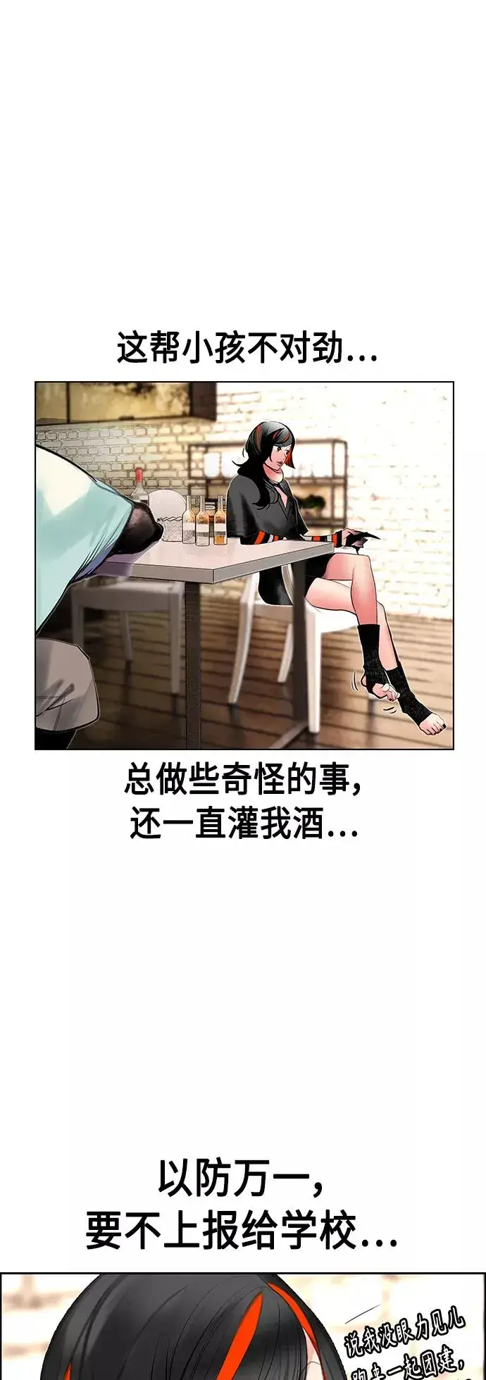 漫画《丛林果汁》第72话第50张图