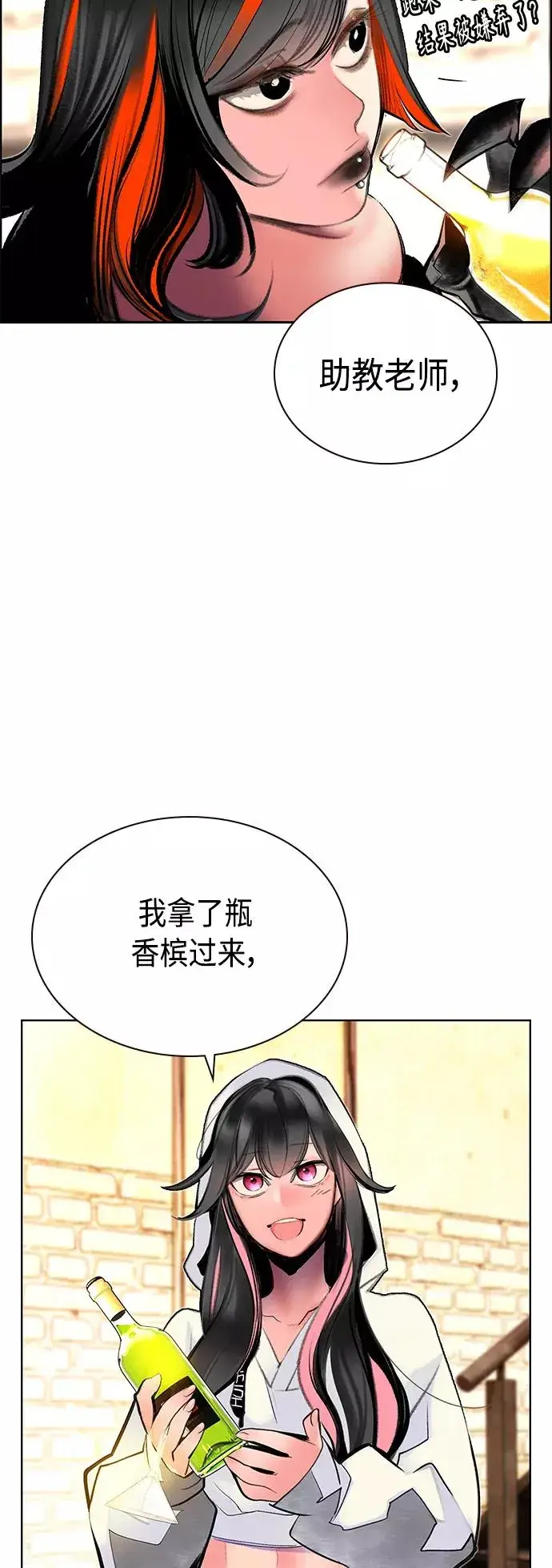漫画《丛林果汁》第72话第51张图