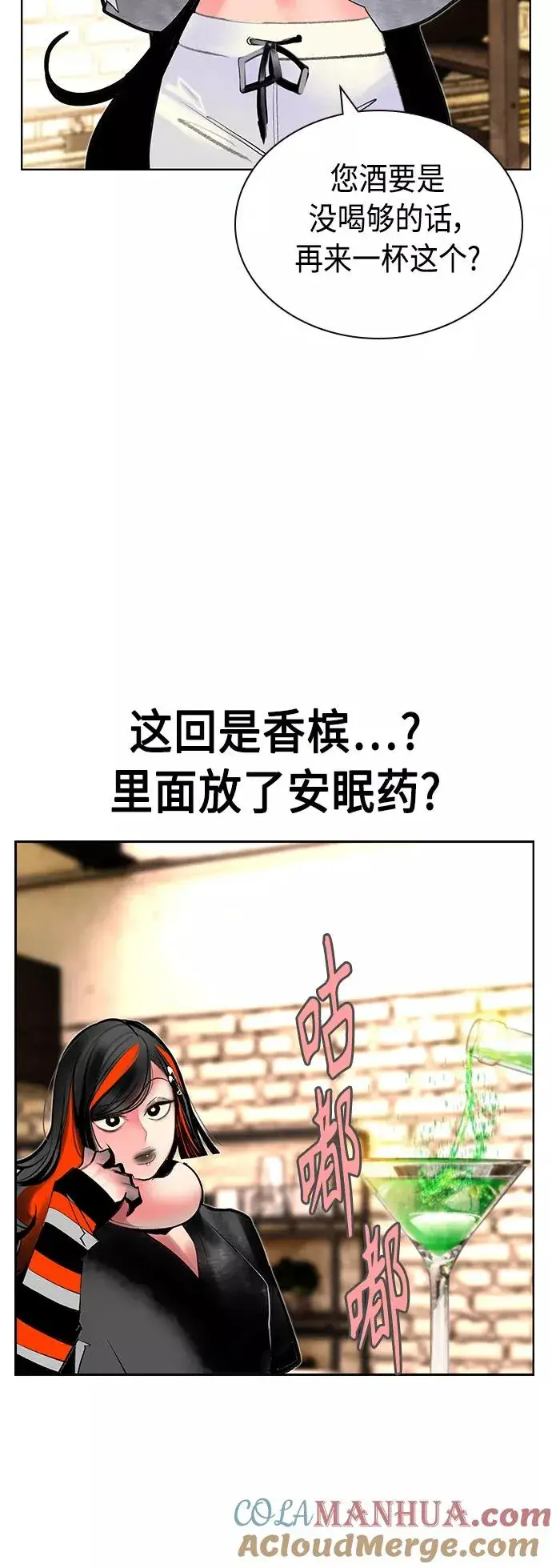 漫画《丛林果汁》第72话第52张图