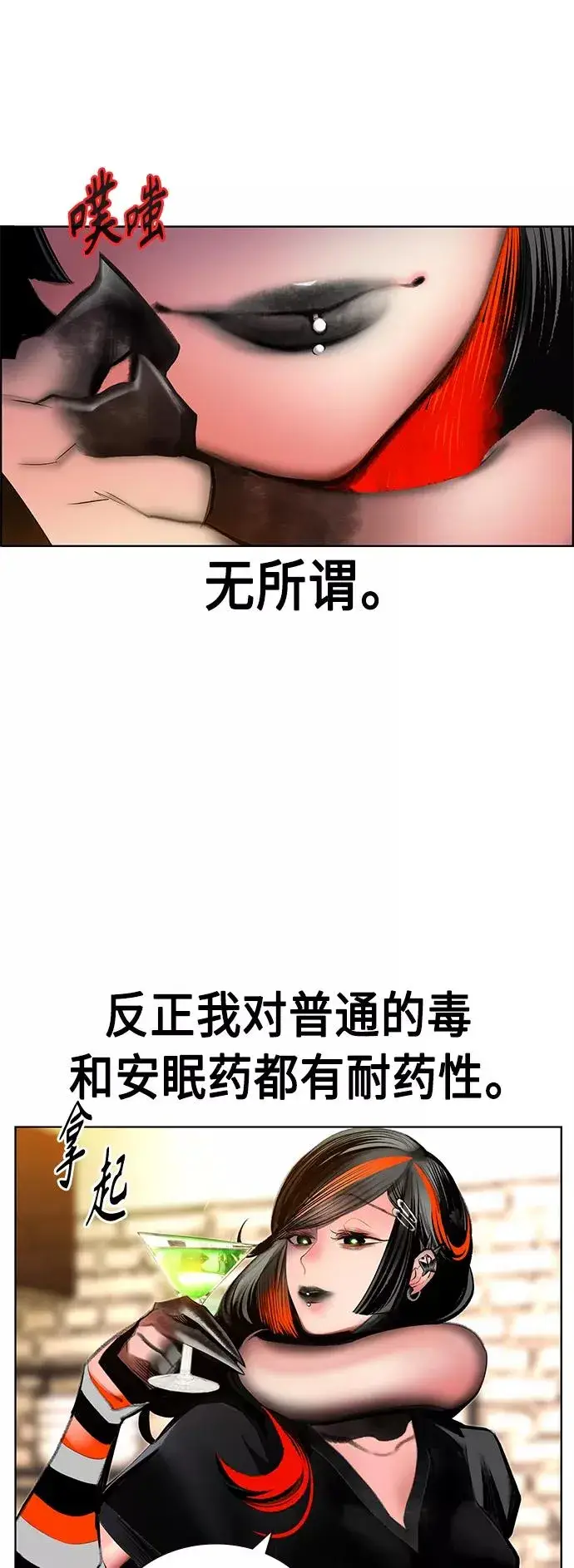 漫画《丛林果汁》第72话第53张图