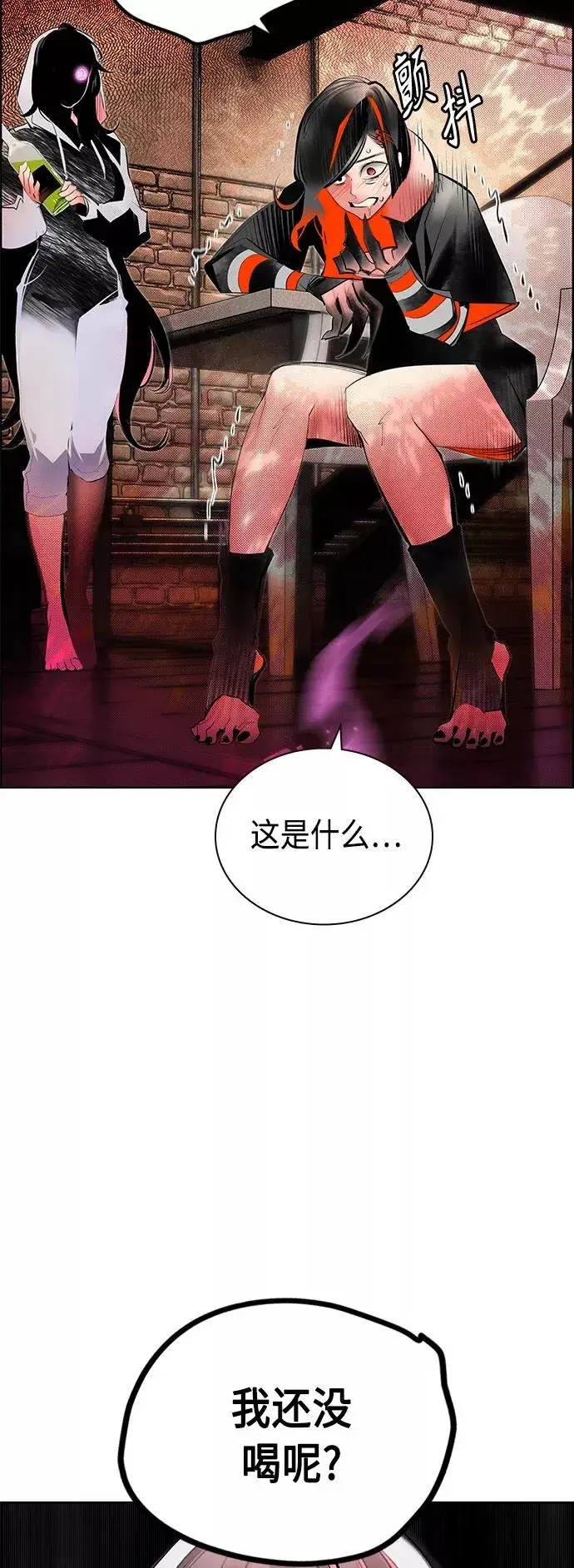 漫画《丛林果汁》第72话第56张图