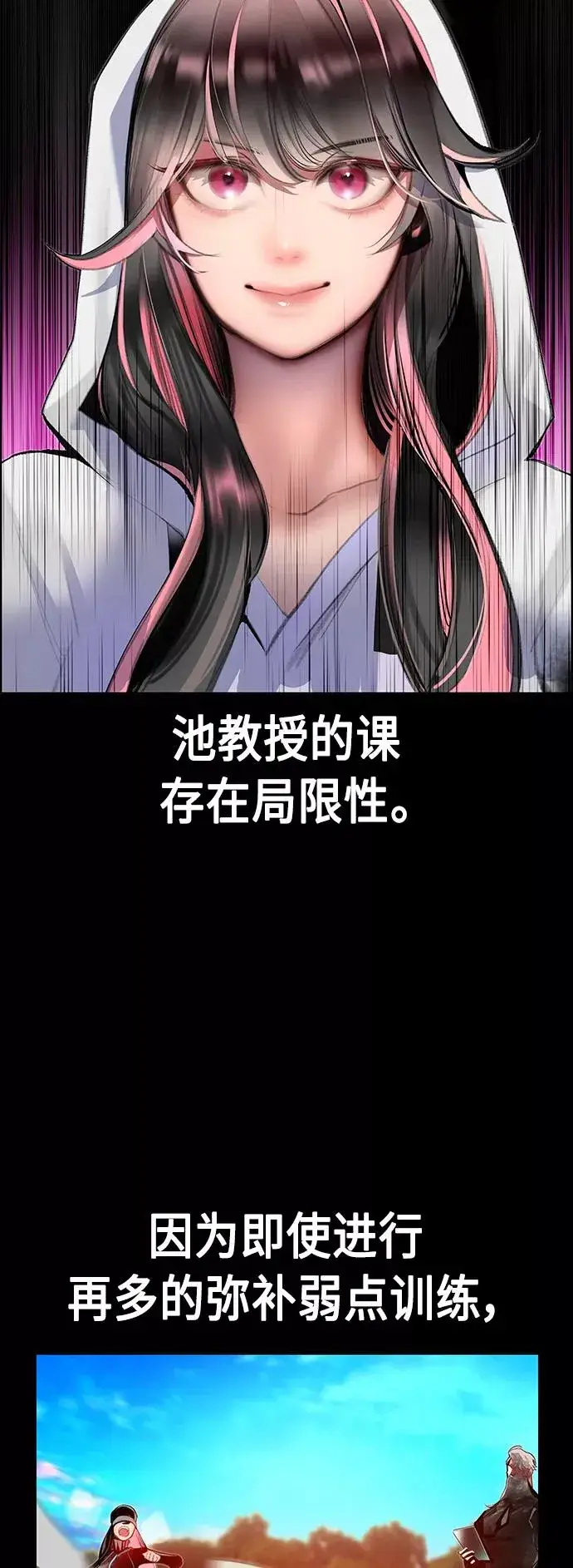 漫画《丛林果汁》第72话第57张图