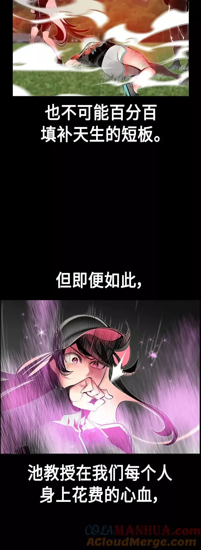 漫画《丛林果汁》第72话第58张图