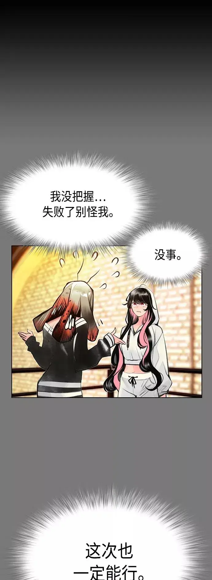 漫画《丛林果汁》第72话第60张图