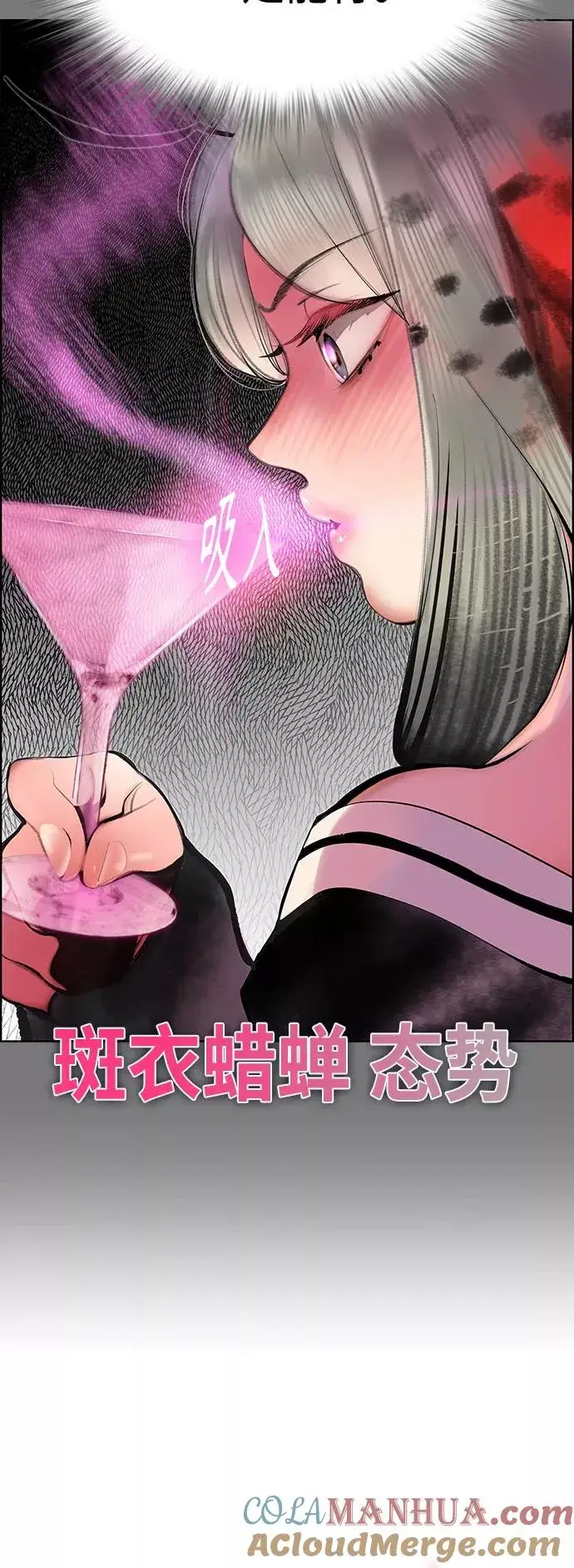 漫画《丛林果汁》第72话第61张图