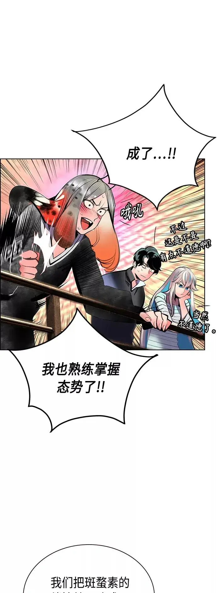 漫画《丛林果汁》第72话第63张图